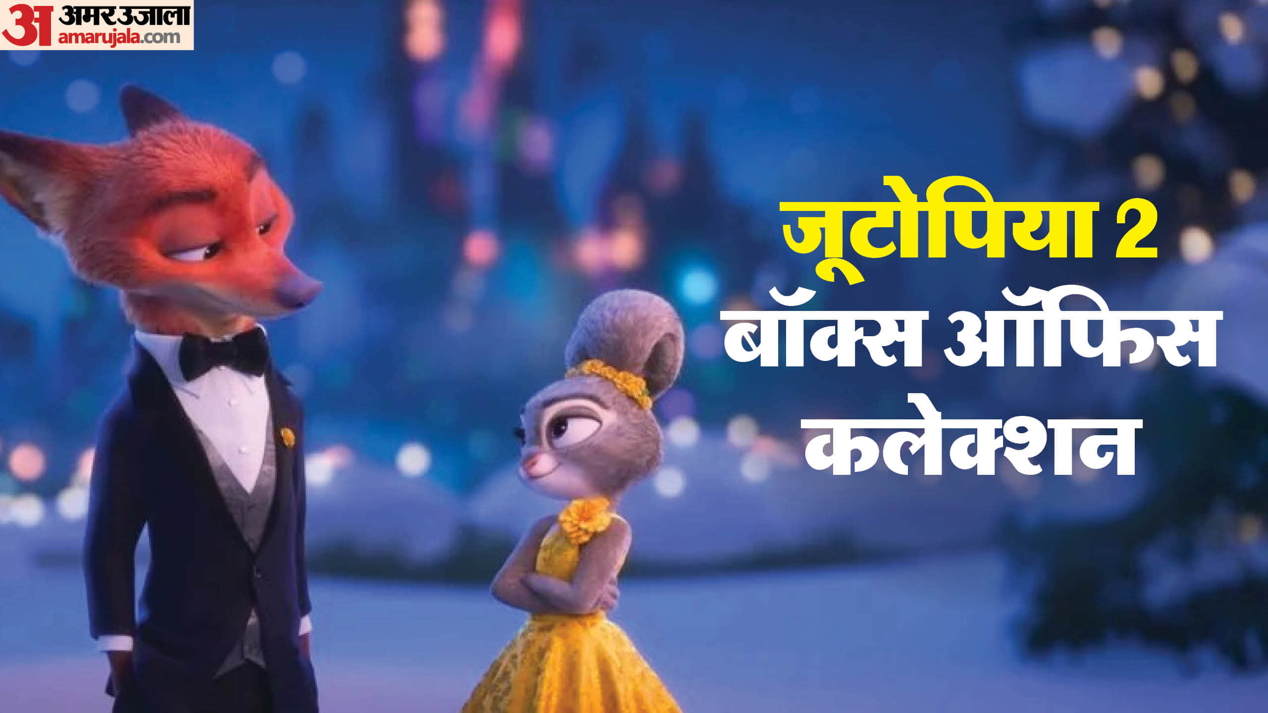 Zootopia 2 box office collection day 5 total earnings Shraddha Kapoor film earning