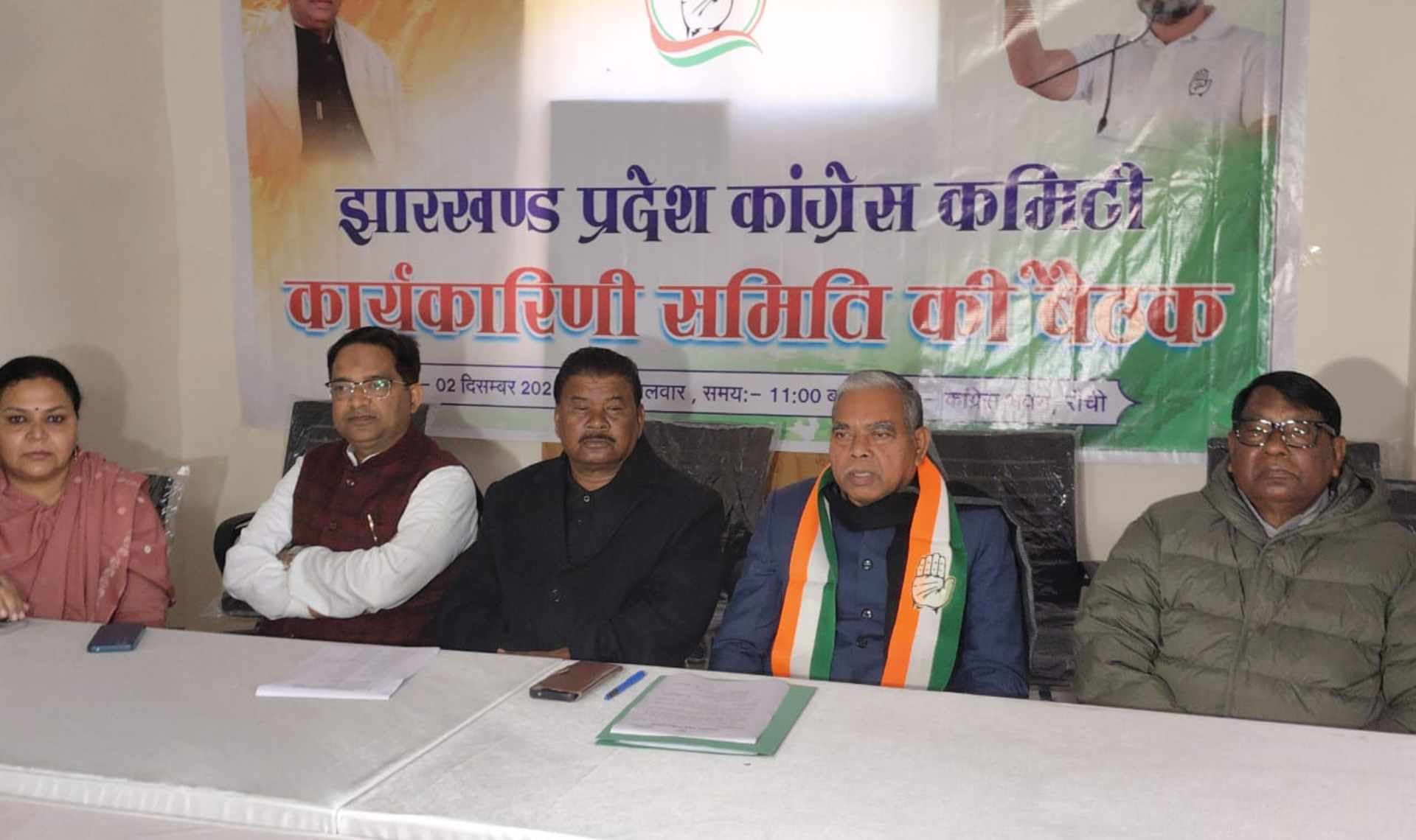 झारखंड कांग्रेस ने तेज की तैयारियां