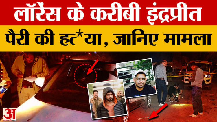 Chandigarh:सेक्टर-26 में लॉरेंस के करीबी पैरी की गोली मारकर हत्या – Chandigarh: Lawrence’s Close Aide Perry Shot Dead In Sector 26