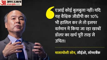 AI Investment: ChatGPT Brings SoftBank's Masayoshi Son to an Emotional Moment