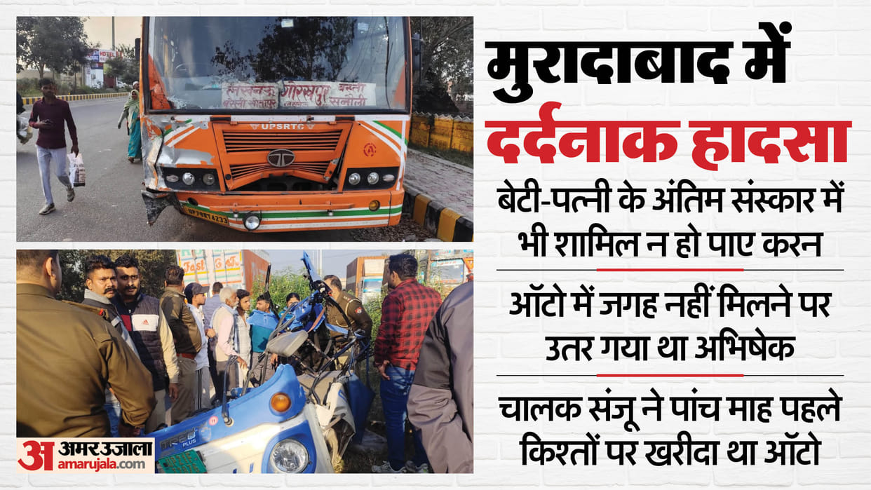 Moradabad road accident Bus hits auto on highway Actress Disha Patani sister says I picked up dead bodies