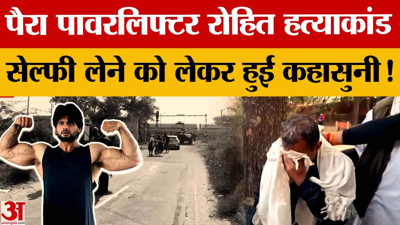 सेल्फी विवाद से शुरू हुए झगड़े में की हत्या, तीन आरोपी गिरफ्तार