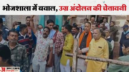 Uproar in Bhojshala temple, ASI confiscated oil painting of Goddess Vagdevi