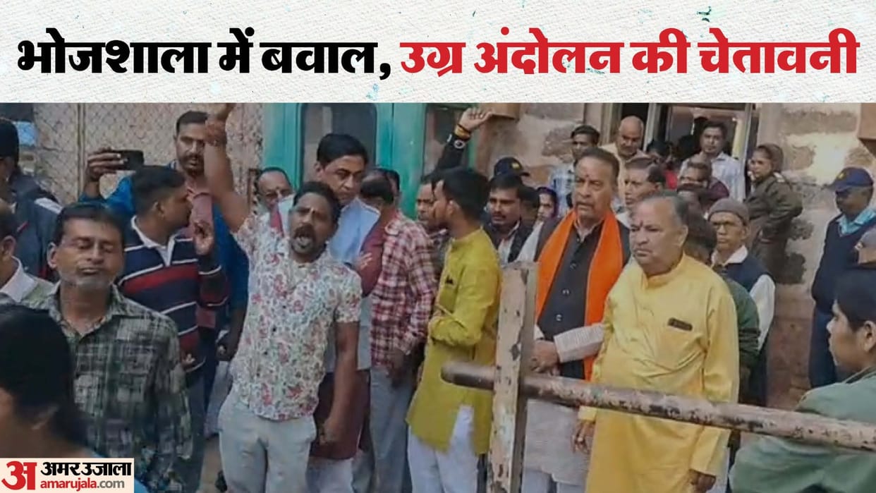 Uproar in Bhojshala temple, ASI confiscated oil painting of Goddess Vagdevi