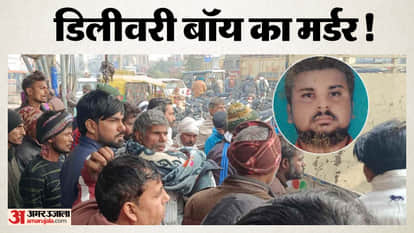 Delivery boy dies under suspicious circumstances in Modinagar