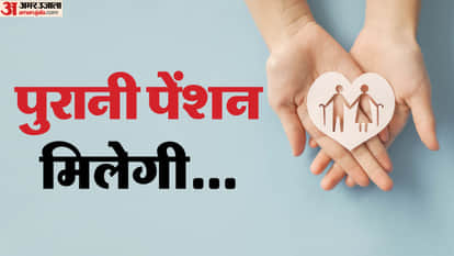255 employees posted in municipal bodies will get old pension in UP government order issued