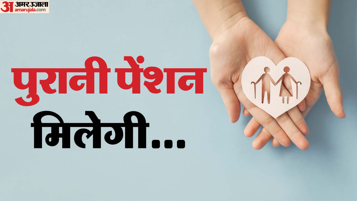 255 employees posted in municipal bodies will get old pension in UP government order issued