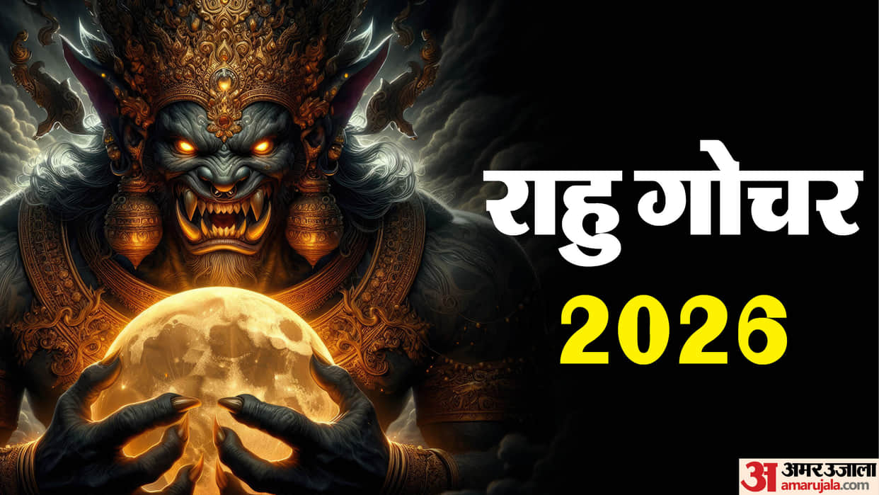 rahu gochar 2026 rahu transit in makar rashi these zodiac sign will be lucky