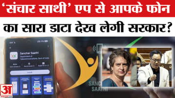 Sanchar Saathi App Explained Sanchar Saathi App to be pre-installed on all phones Sanchar Saathi App Explained Sanchar Saathi App to be pre-installed on all phones