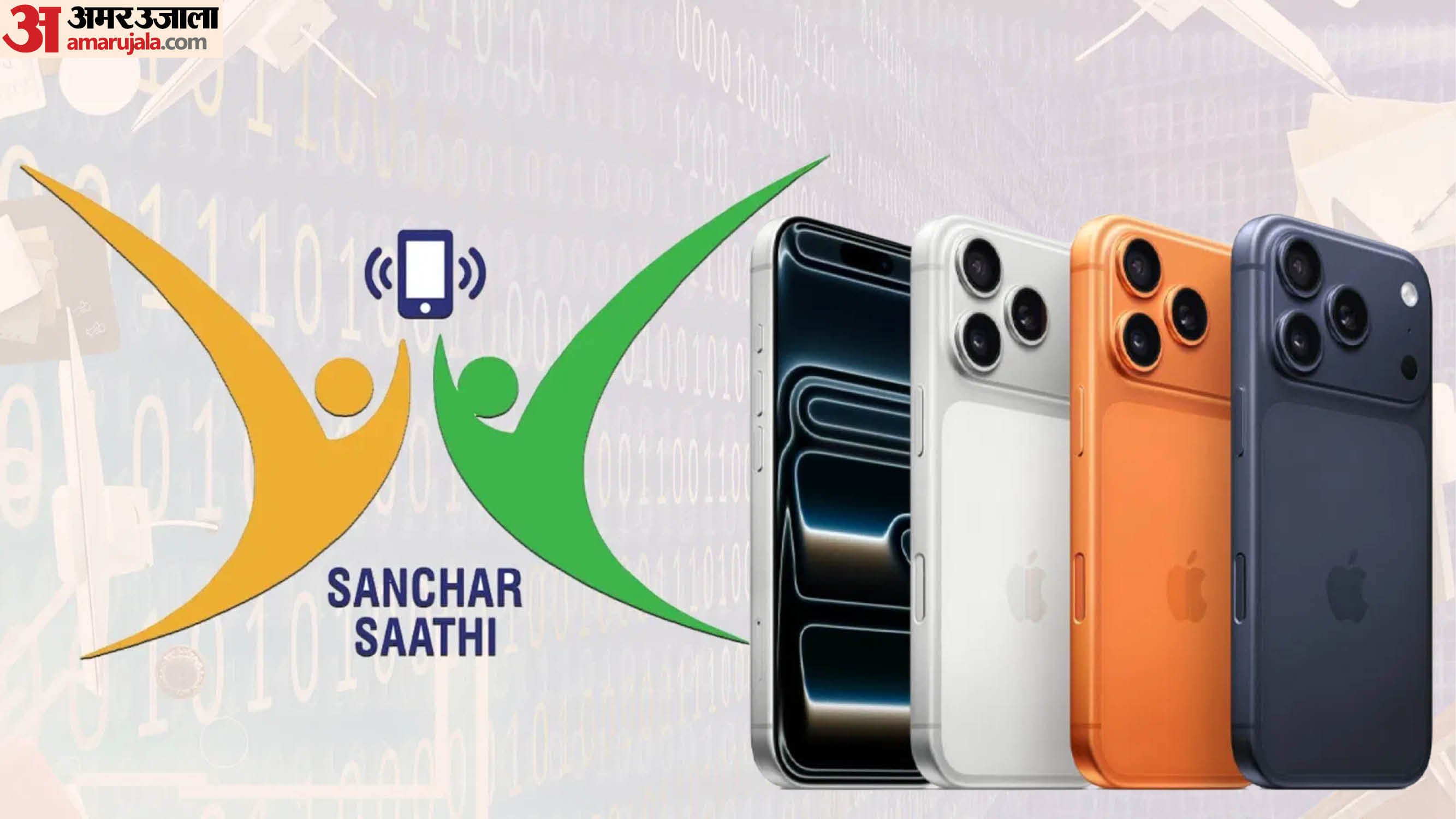 apple refuses to preinstall sanchar saathi app will tell concerns to government