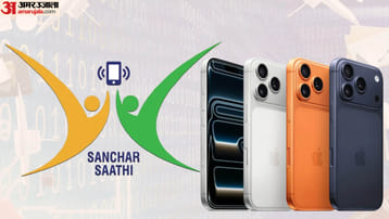 apple refuses to preinstall sanchar saathi app will tell concerns to government apple refuses to preinstall sanchar saathi app will tell concerns to government