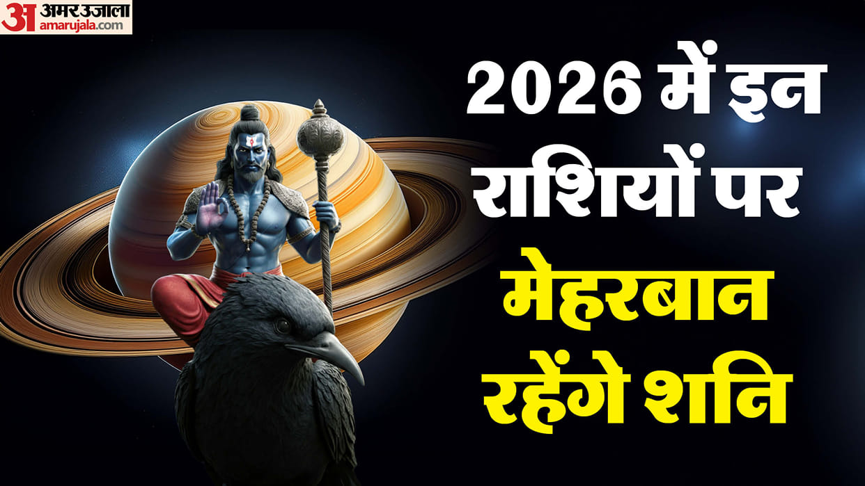 Shani Gochar 2026 impact on zodiac sign know rashifal 2026