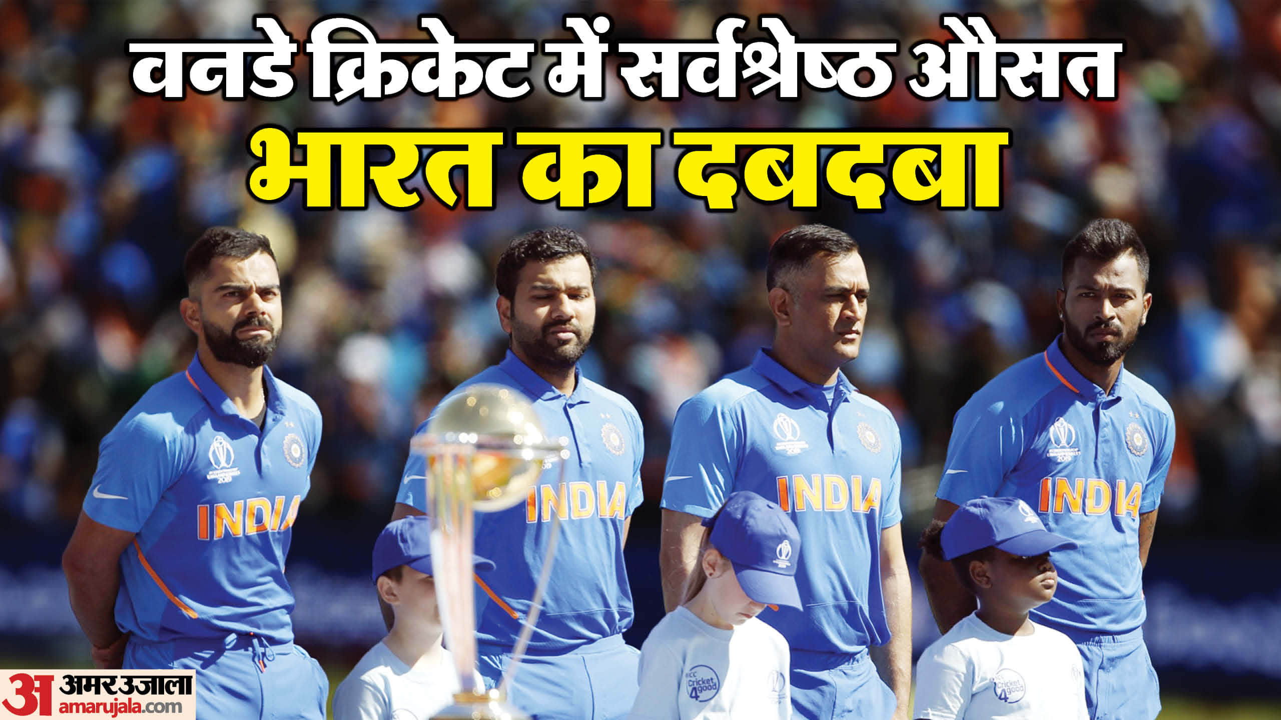 Top ODI Batting Averages: Kohli Leads Elite List, Three Indians in Top 10, Shubman and Dhoni in list