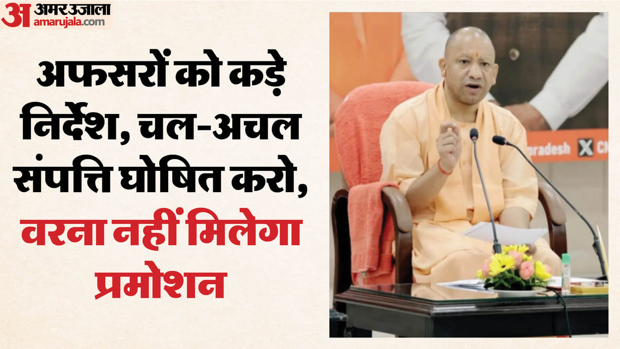 UP: State employees who fail to provide property details will not be promoted, strict instructions issued to a