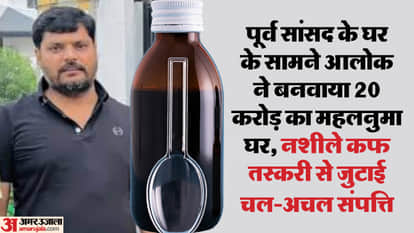 Cough syrup scandal: After becoming close to Dhananjay, Alok made inroads into the Purvanchal underworld