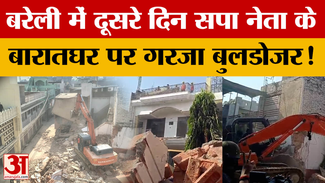 Bareilly Buldozer Action : आजम खान-तौकीर रजा के करीबी की संपत्ति पर दूसरे दिन भी गरजा बुलडोजर
