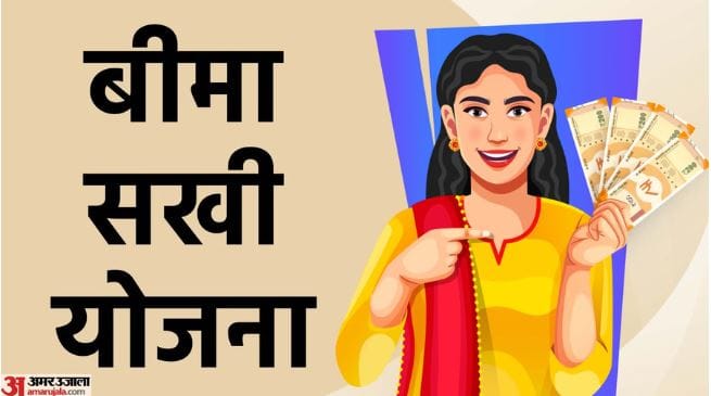 Insurance Sakhi Scheme Launched in UP: One Woman Per Village