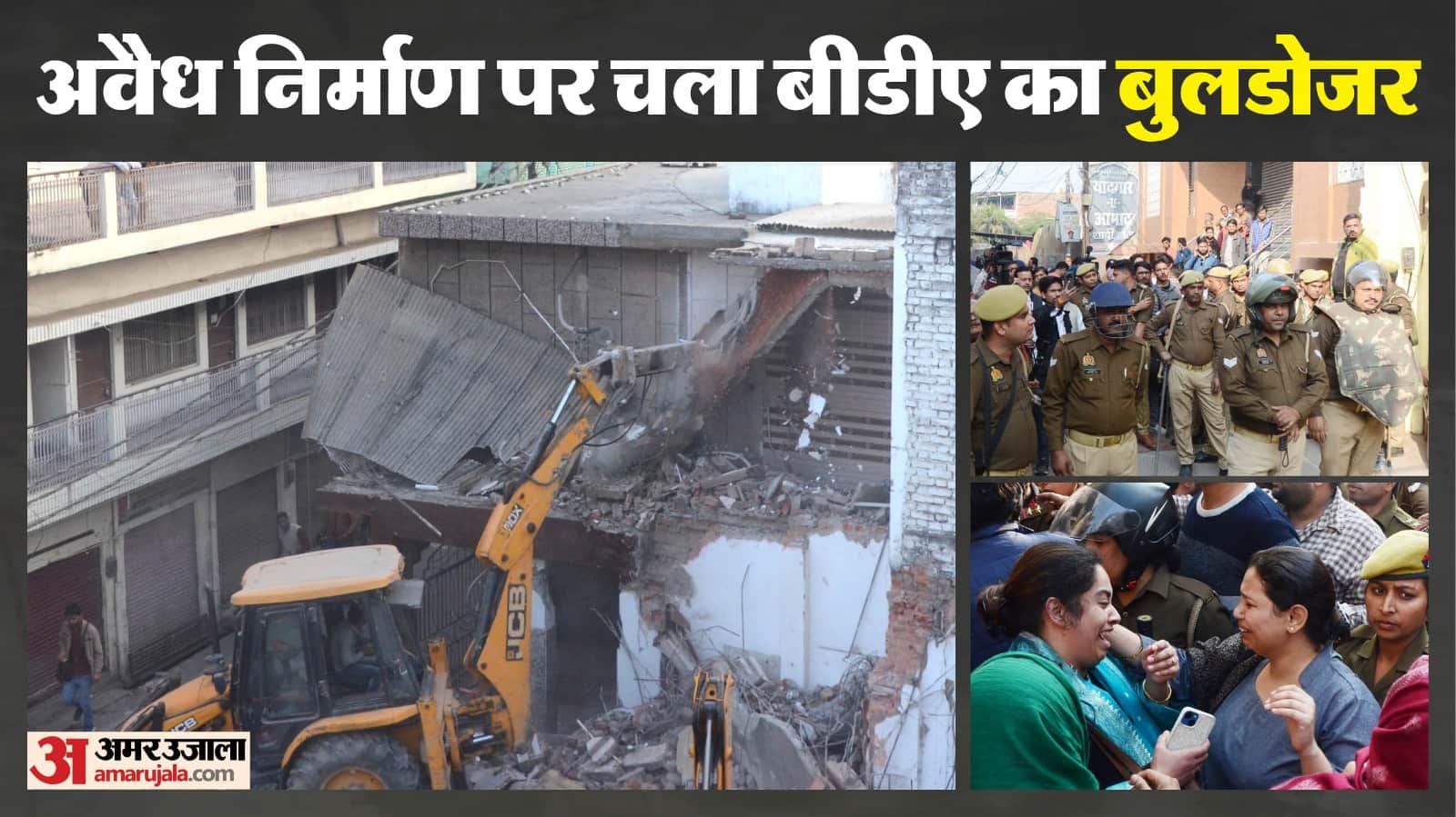 Bareilly Bulldozer Action Big question Why did ABD not take action for 14 years