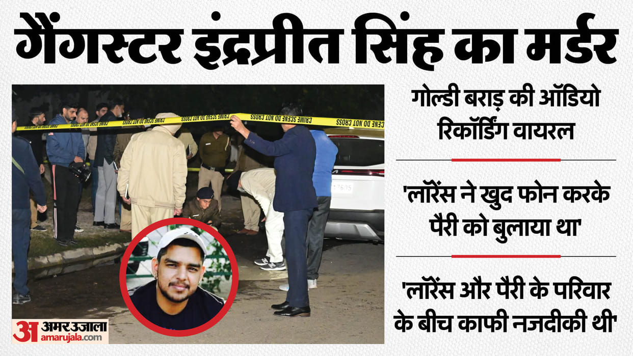 Chandigarh murder Lawrence got Perry murder Audio recording of Goldy Brar viral threatening clip surfaced