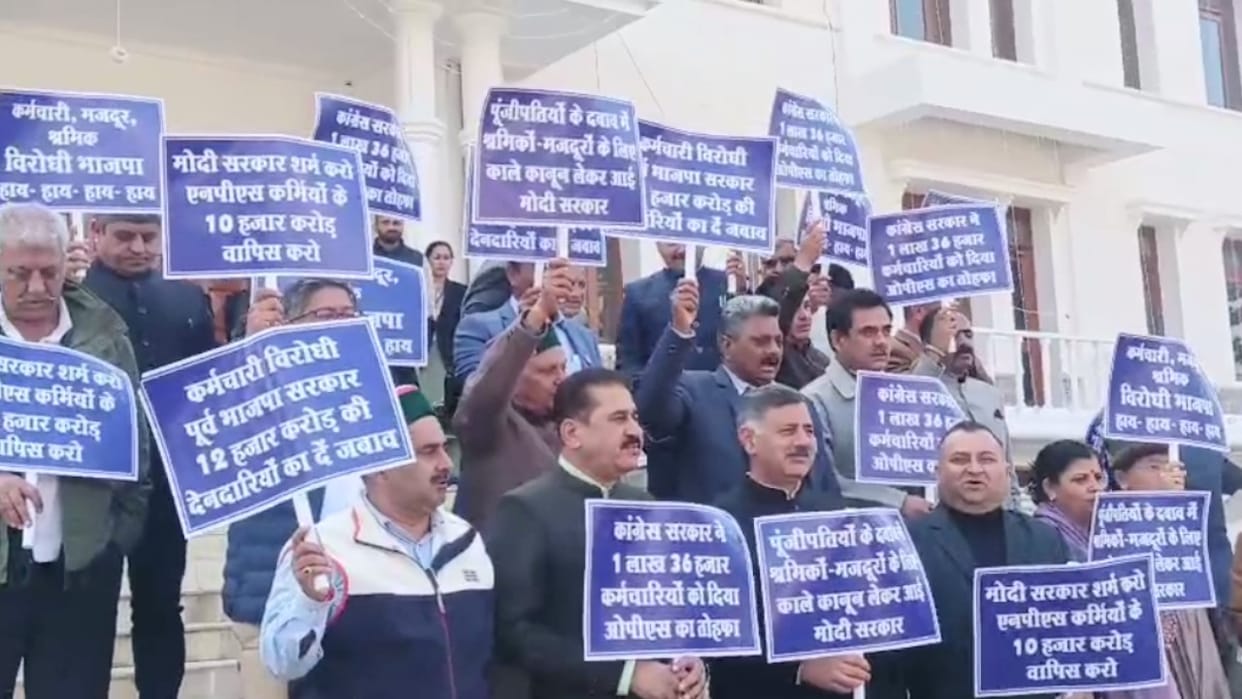HP Assembly Session: Congress MLAs and ministers protested outside the House carrying placards with slogans.