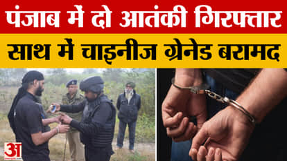 Encounter in Gurdaspur; terrorists arrested, Chinese-made grenade recovered