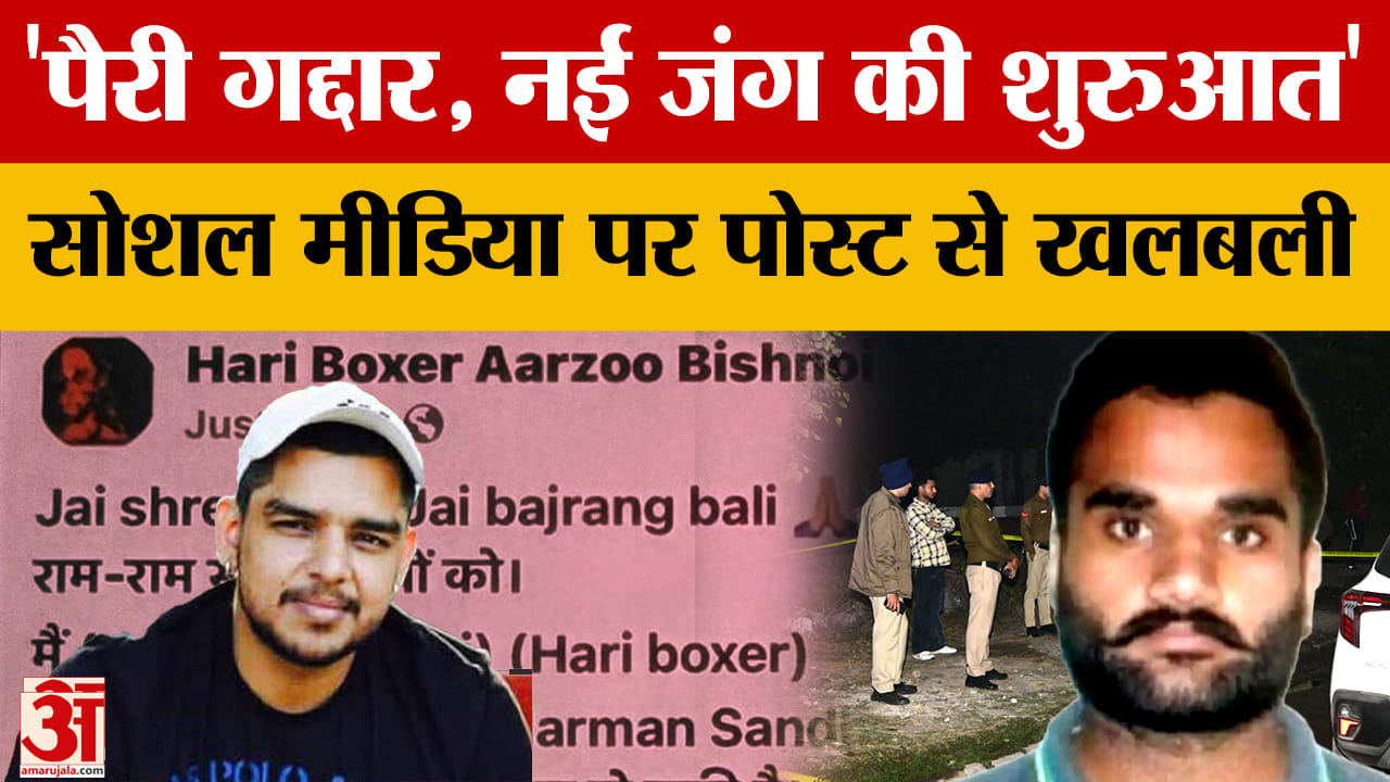 सोशल मीडिया पर गैंग ने जिम्मेदारी ली, हमलावरों की भूमिका अभी स्पष्ट नहीं