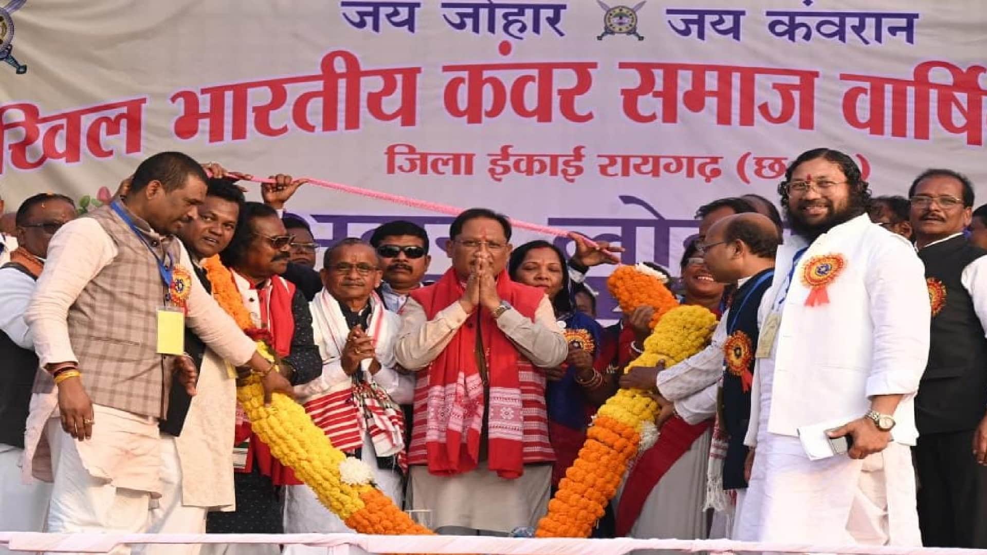 कंवर समाज सम्मेलन में शामिल हुए मुख्यमंत्री विष्णुदेव साय