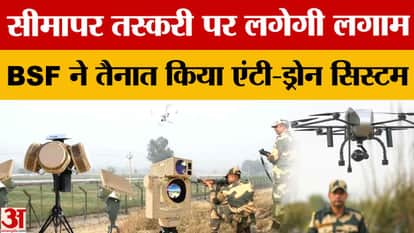 Hot-spots identified, anti-drone systems deployed along Indo-Pak border to prevent drone smuggling