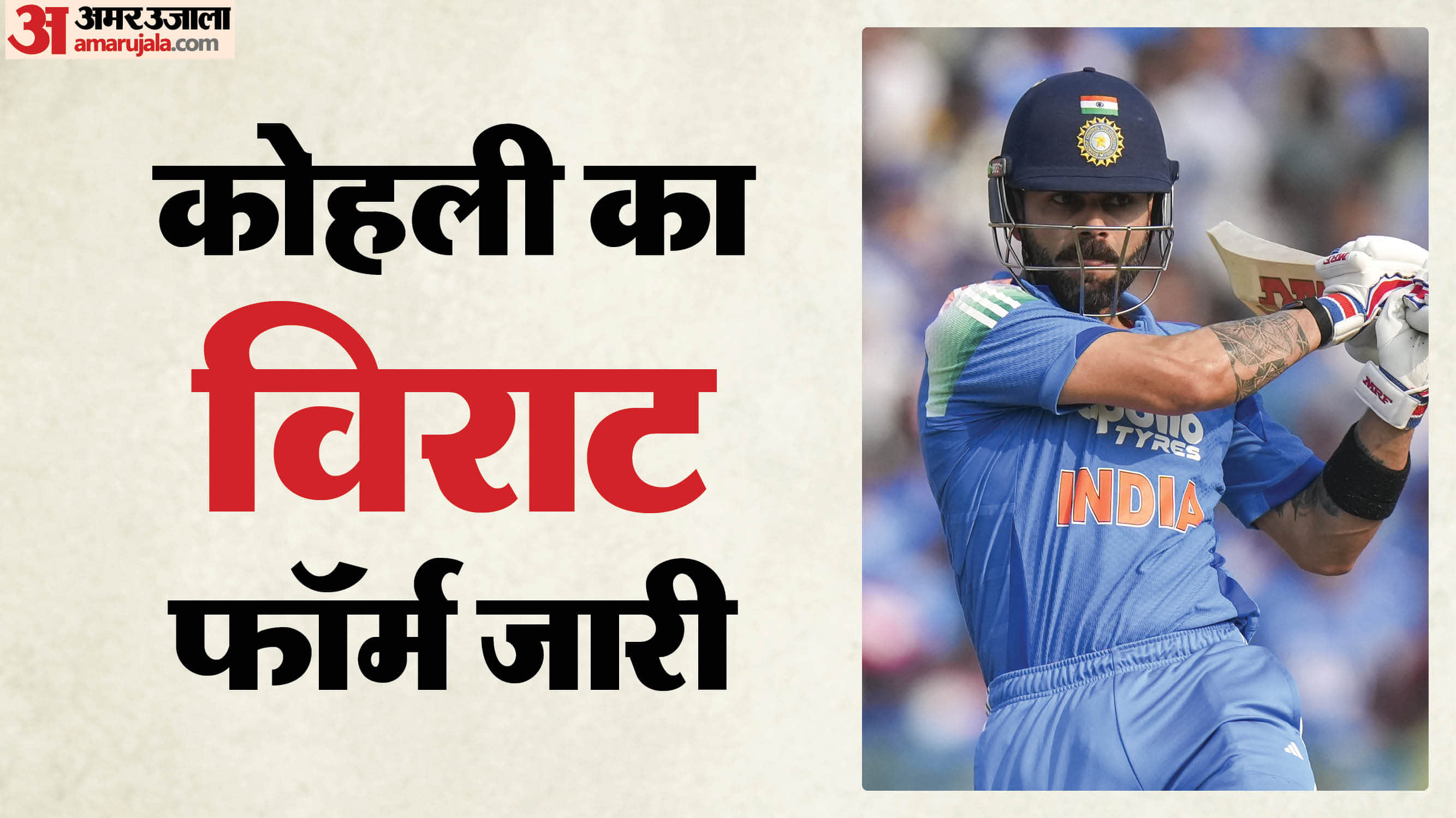 Virat Kohli has smashed ODI tons in 34 different Venues joint most with the Sachin Tendulkar check list