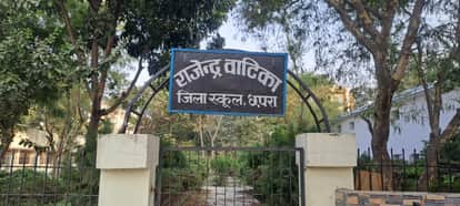 Bihar News: Chhapra district school questioned on the birth anniversary of Bharat Ratna