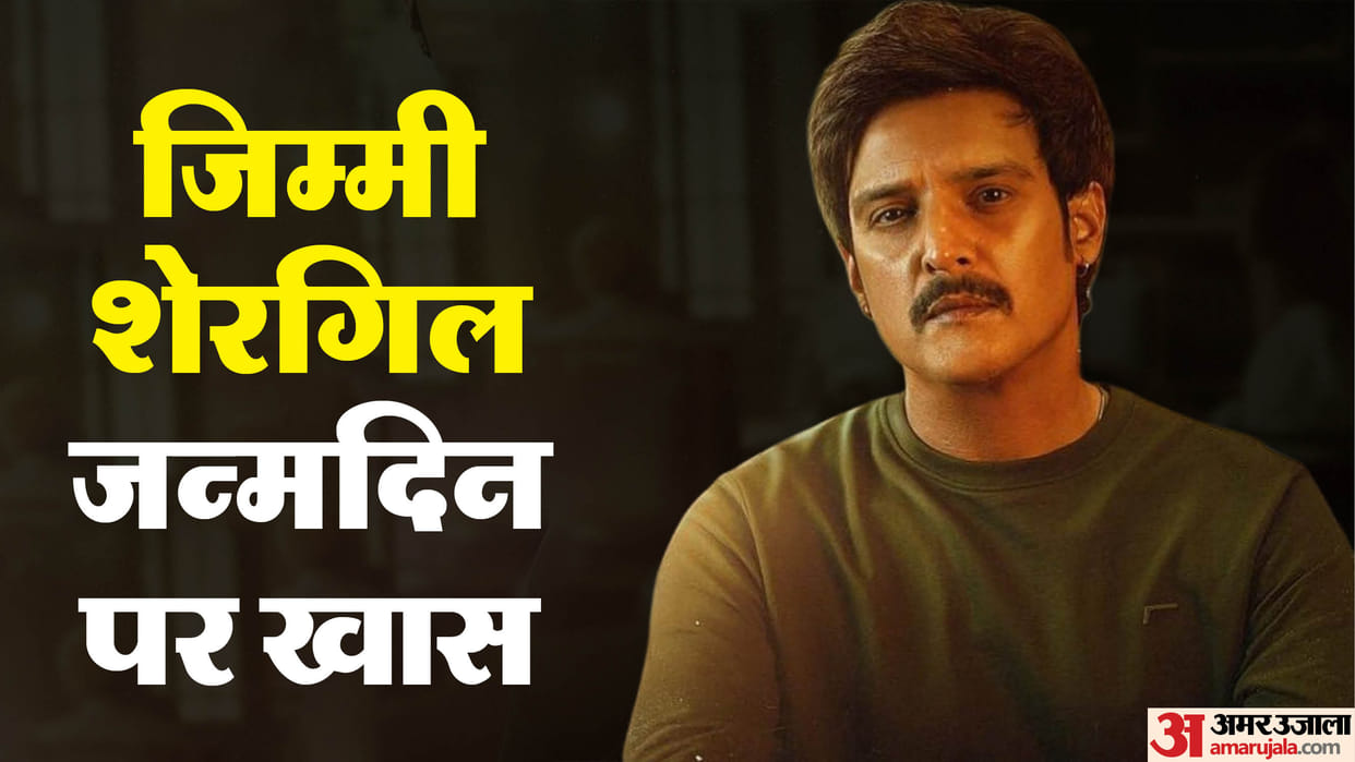 Jimmy Shergill Birthday special know about his film acting and personal life