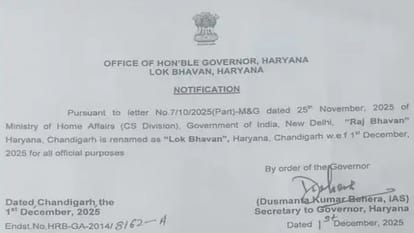 Haryana Raj Bhavan renamed in Chandigarh
