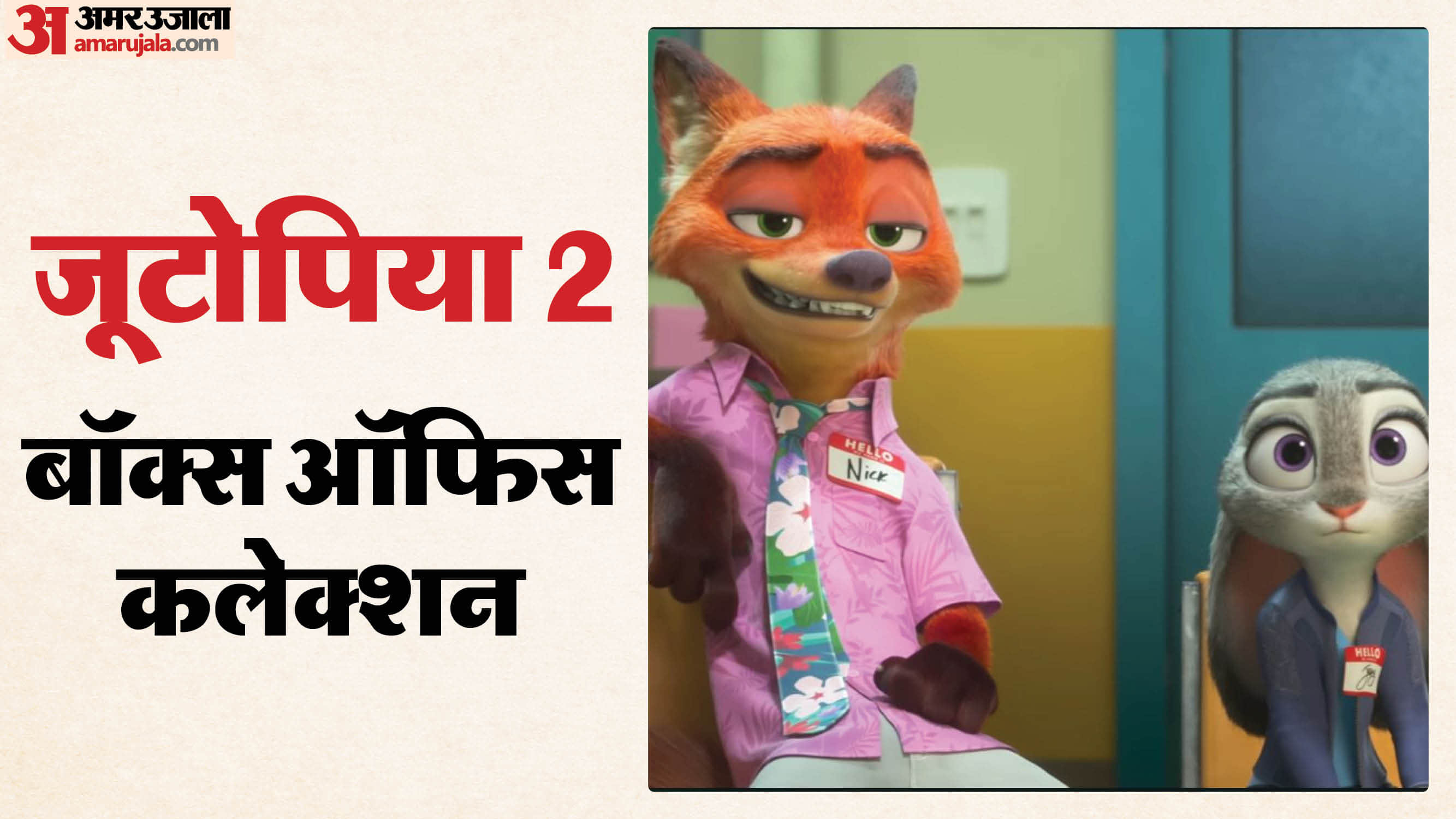 Zootopia 2 box office collection day 6 Total earning Shraddha Kapoor film