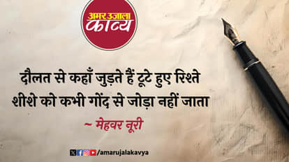 mehwar noori famous ghazal qatra ke guzarta hai toh dekha nahin jata