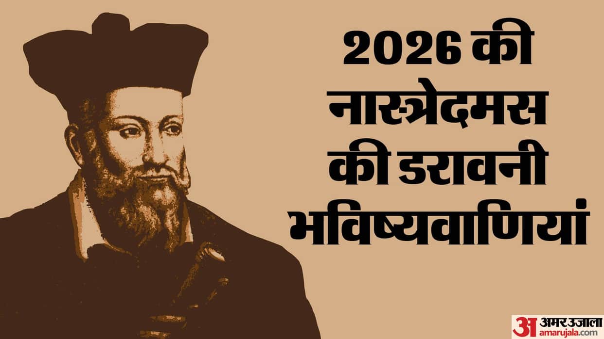 Nostradamus Predictions For 2026 About World War 3 Nostradamus Ki Bhavishyavani 2026
