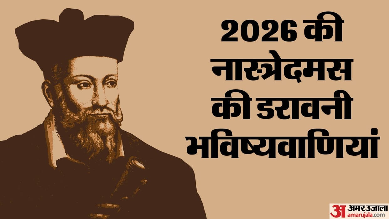 Nostradamus Predictions For 2026 About World War 3 Nostradamus Ki Bhavishyavani 2026