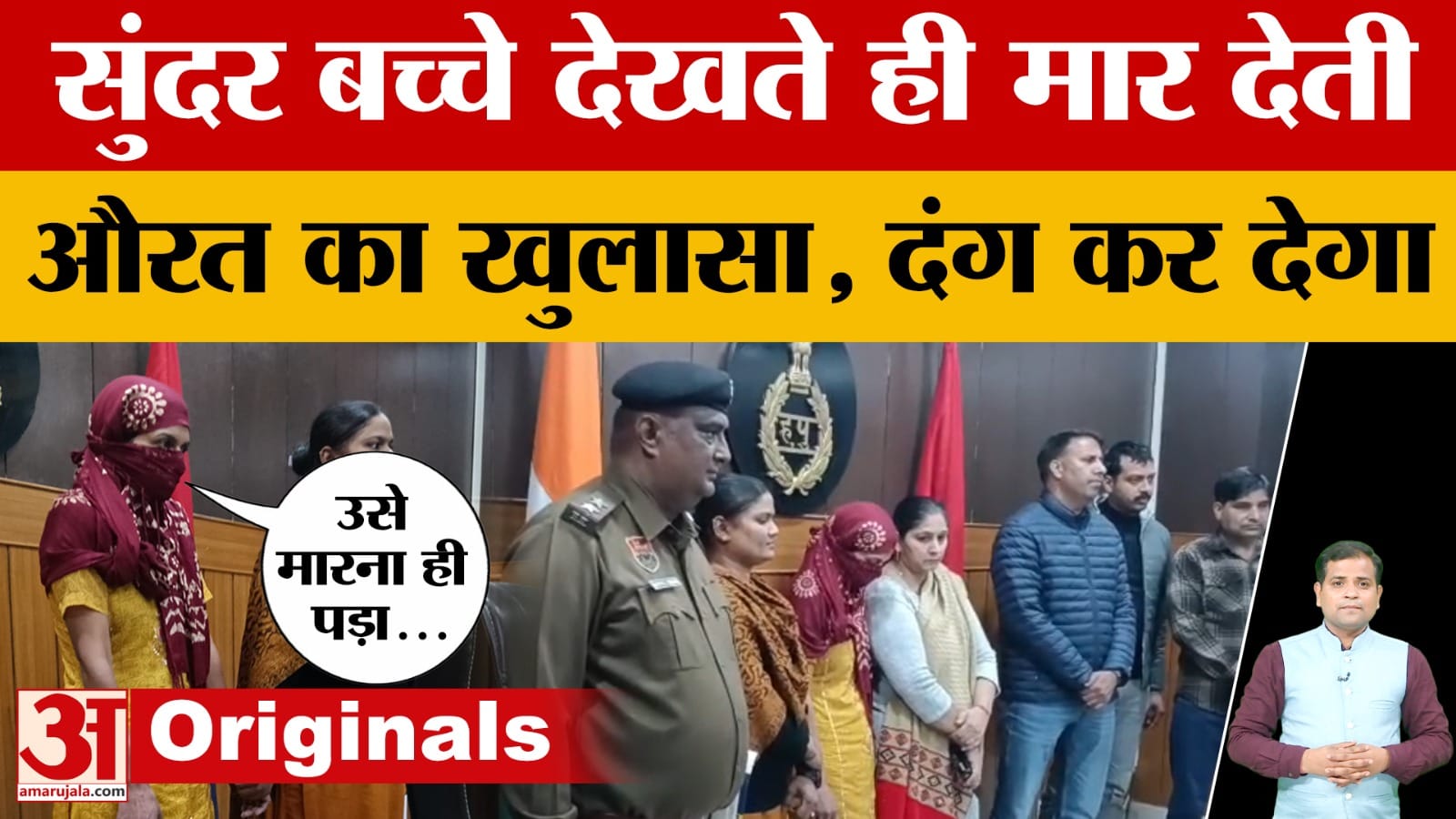 Panipat: साइको महिला की ऐसी सनक कि सुंदर बच्चा देखा, तुरंत मारने की ठान लेती, वजह होश उड़ा देगी।