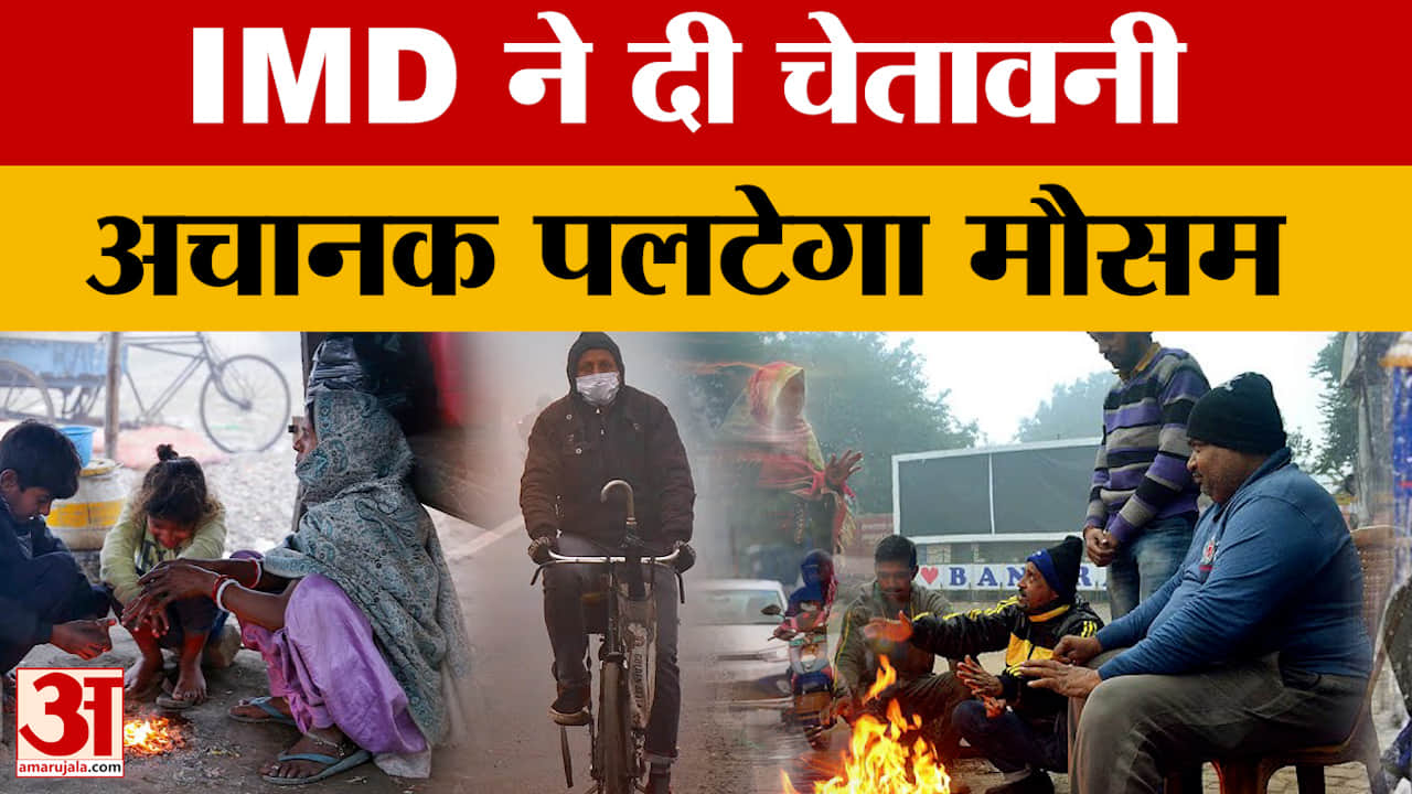 Rajasthan Weather Update: राजस्थान में अगले तीन-चार दिनों में मौसम में होगा तेज बदलाव | Jaipur Weath