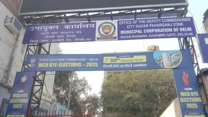 Delhi MCD Election Result Update Today Results of all 12 seats have come