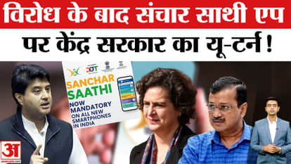 Sanchar Saathi App Controversy: Jyotiraditya Scindia lashes out at opposition