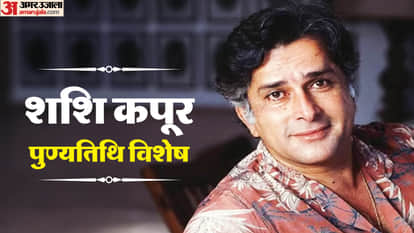 shashi kapoor death anniversary career journey love life interesting facts raj kapoor