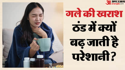 गले में खराश