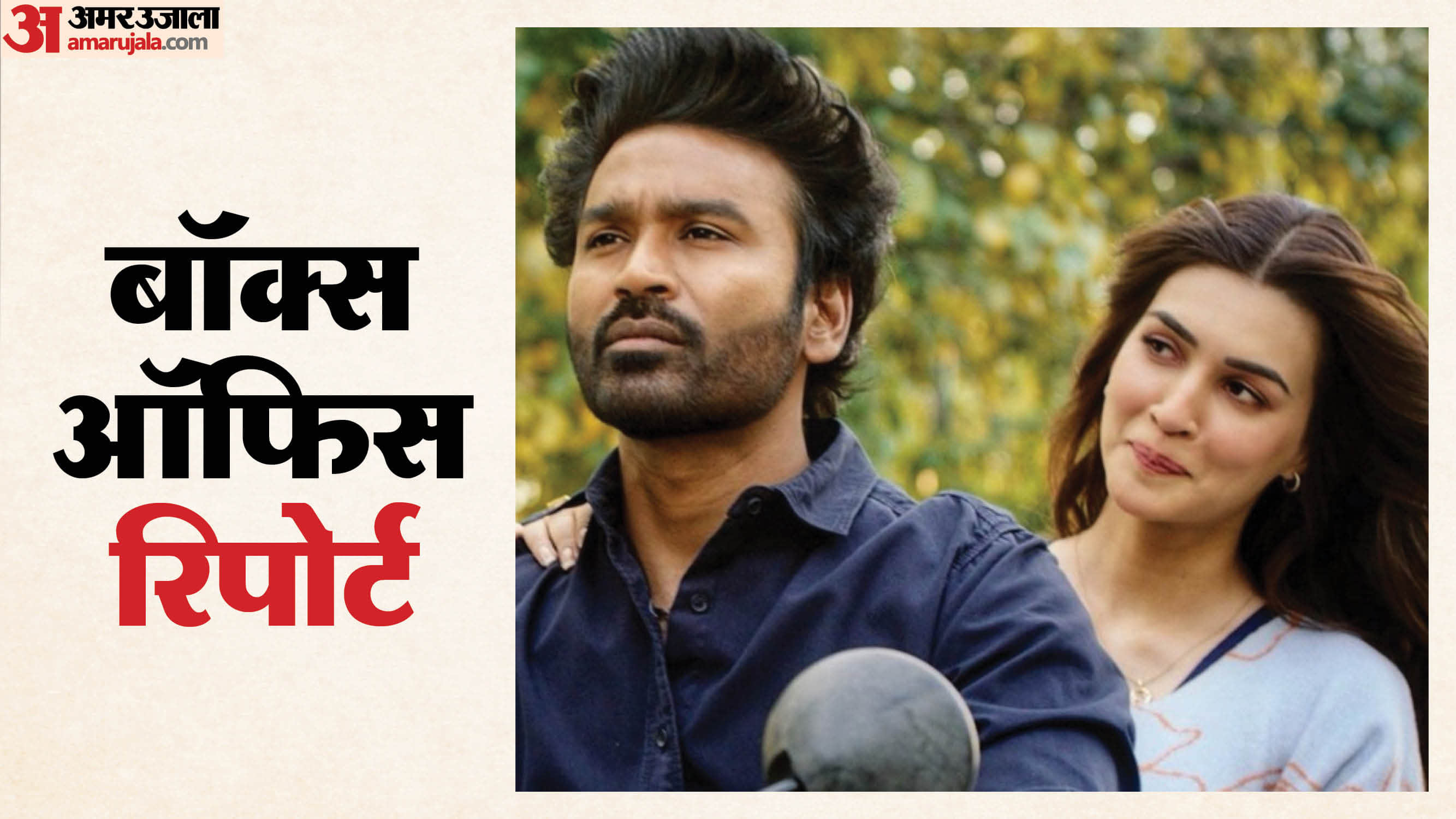 tere ishk mein box office collection day 6 dhanush kriti sanon movie earns 70 crores