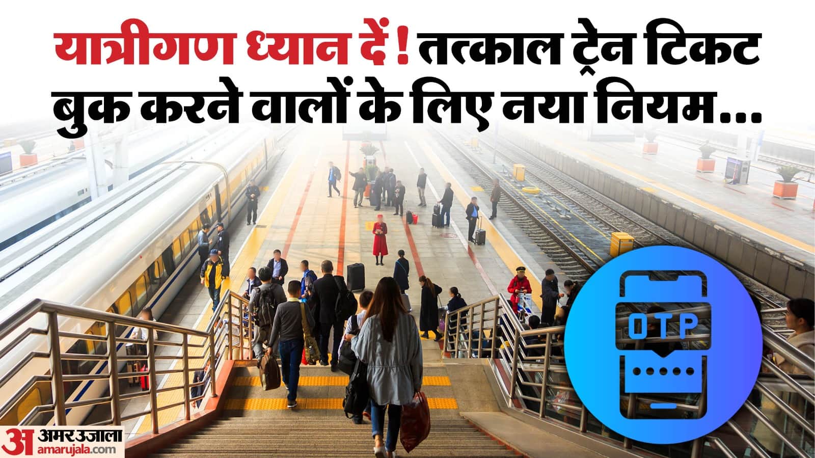 New Tatkal Ticket Booking Rules Railways Makes OTP Mandatory for All Instant Booking IRCTC rules guidelines