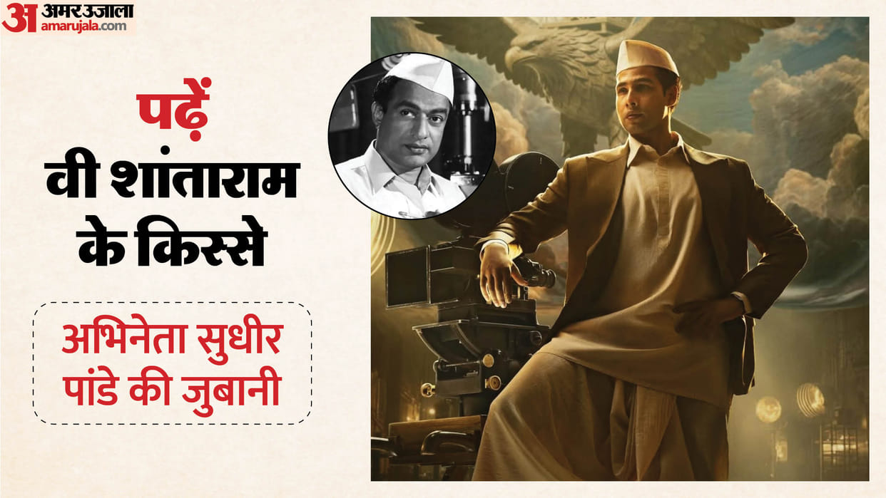 sudhir panday exclusive interview on siddhant chaturvedi playing v shantaram biopic