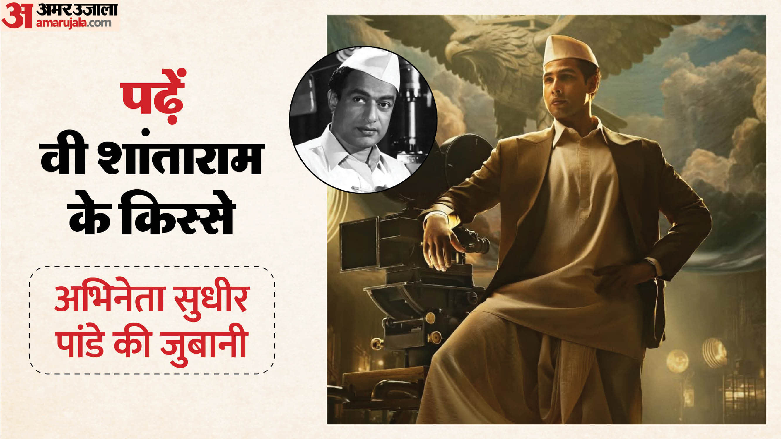 वी शांताराम