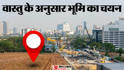 Vastu Tips For Land How to Choose Right Plot for Building a House as per Vastu