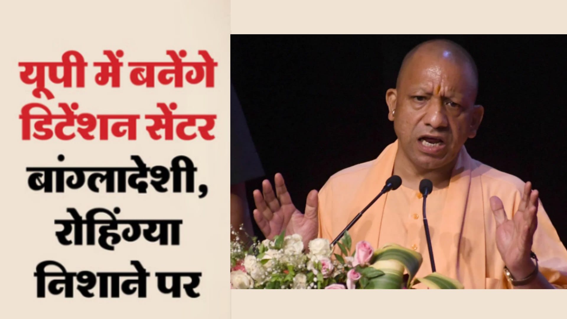 Major crackdown on Bangladeshi-Rohingya infiltrators begins in UP