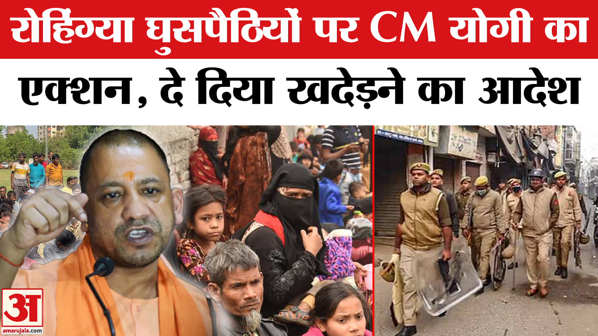यूपी