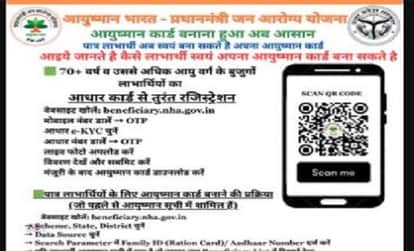 how to make Ayushman Card online india step by step in hindi